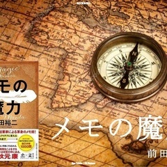 20代限定【先着2名無料】自己分析×もくもく会【メモの魔力…