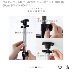 無料！つっぱり式 シューズラック の画像