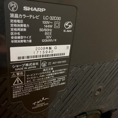 【受け渡し決定】SHARP   AQUOSアクオス 32型　2008年式の画像