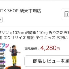 トランポリン【お譲り先決定】の画像