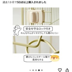 ペットゲージの画像