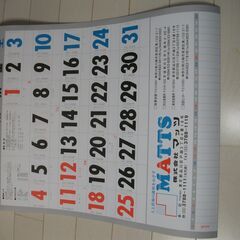 壁掛けカレンダー2026 MATTS 配送しません！横浜市の自宅付近に来られる方のみです。 2026年の壁掛けカレンダー、3色文字デザインで視認性が高い。 38センチ×53センチ - 年: 2026 - 色: ピンク - タイプ: 壁掛けカレンダー - デザイン: 3色文字 - ブランド: MATTS  ご覧いただきありがとうございます。の画像