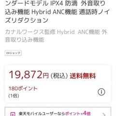 神ヒィットイアホン　値引き交渉可
の画像