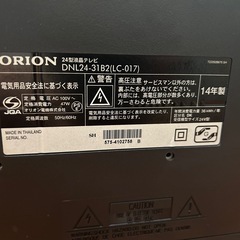 液晶テレビの画像