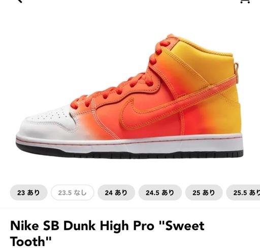 Nike SB Dunk High Pro 