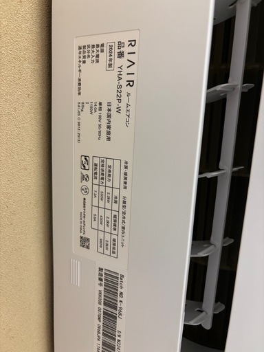 取り引き確定済
