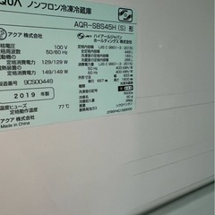 【12ヶ月保証】AQUA 冷蔵庫 AQR-SBS45H 2019年製 449L 観音開きの画像