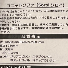 ソファ【Soroi】
の画像