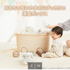 ニトリ　おもちゃボックス　深型の画像