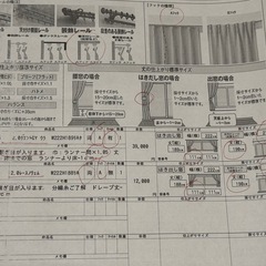 遮光1級/2倍ひだ　両開きオーダーカーテン＆レースカーテン 2点セットの画像
