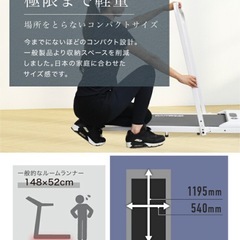 電動ウォーキングマシン　の画像