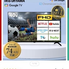 テレビ　40型　　昨年購入の画像