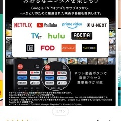 テレビ　40型　　昨年購入の画像