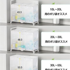 ゴミ袋ホルダー⭐️3分別×45L 平袋 U型袋 マグネット目隠し 10〜55L可の画像