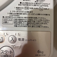 東芝　洗濯機　AW-6G3(W)の画像