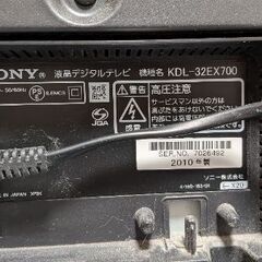 【ジャンク品】SONYソニーのブラビア32型液晶TV（中野区江原町まで取りに来ていただける方）の画像