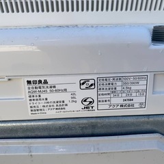 無印良品 電気洗濯機  AQW-MJ45の画像