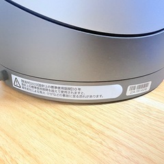 【終了】Dyson(ダイソン) Pure Hot + Cool 空気清浄機能付ファンヒーター (アイアン/シルバー HP00ISN)の画像