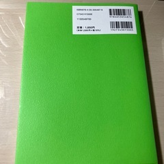 よくわかる高校化学基礎の画像