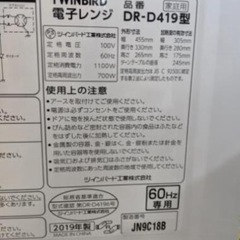 (商談成立しました。)電子レンジの画像