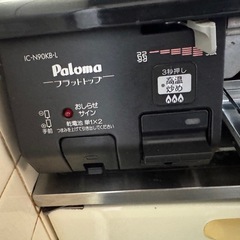 LPガス用ガス台の画像