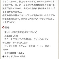 montbell ぺスカドールプロ 10.0 カヤックの画像