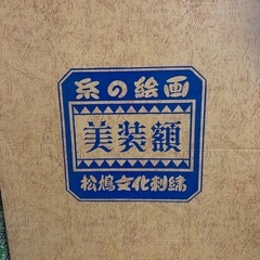 【急募】新品未使用　額　フレームの画像