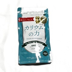 カリウム 30日分 270粒 モンドセレクション 金賞 栄養機能食品 日本製 サプリ カリウムの力の画像
