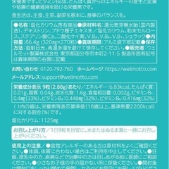 カリウム 30日分 270粒 モンドセレクション 金賞 栄養機能食品 日本製 サプリ カリウムの力の画像