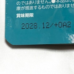 カリウム 30日分 270粒 モンドセレクション 金賞 栄養機能食品 日本製 サプリ カリウムの力の画像