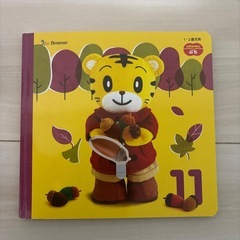 ベネッセ　しまじろう　ことばトランク　絵本　セットの画像