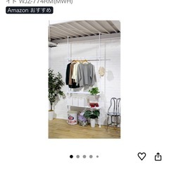 山善(YAMAZEN) 突っ張り ラック ポールハンガー ハンガーの画像