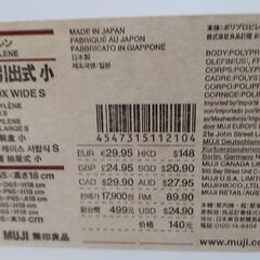 （予定者あります）無印良品　ポリプロピレン　衣装ケース　引出式　小の画像