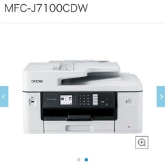 【31日まで】プリンター 複合機の画像