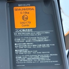 チャイルドシート　コンビ　クルムーブの画像