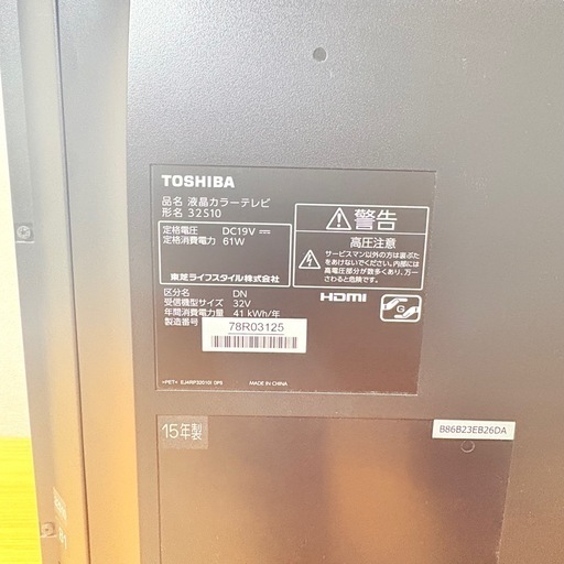 【終了】液晶テレビ TOSHIBA REGZA 32インチ