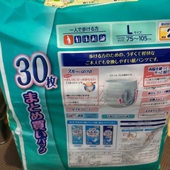 ライフリー うす型軽快パンツL 男女兼用 30枚入 新品未開封
の画像
