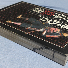 ゲーム攻略本（PS2） 鬼武者 解体真書の画像