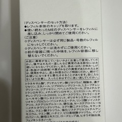 イプサ　ME2 本体2本175ml ＋レフィル1本　　3本セット の画像