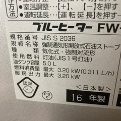 【決まりました
】ダイニチブルーヒーター   の画像