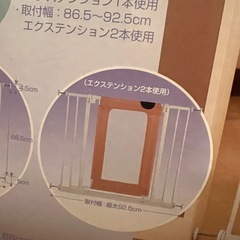 ベビーフェンス　メッシュガード　ベビーザラスの画像