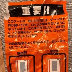 ベビーフェンス　メッシュガード　ベビーザラスの画像