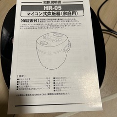 炊飯器の画像