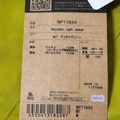 ノースフェイス　マウンテンライトジャケットMサイズの画像