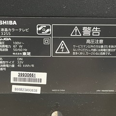 取引中TOSHIBAレクザ32型液晶テレビの画像