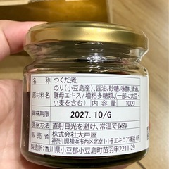 大戸屋　佃煮の画像