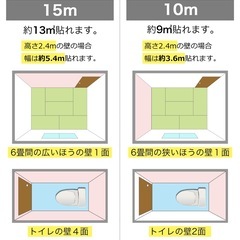 サンゲツ　壁紙　10mの画像