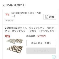 ジョイントマット ベビー用品  騒音対策 転倒対策の画像