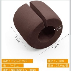 【未使用】ドアストッパー 指はさみ防止 4個 子育て家庭向けの画像