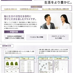 ECCジュニアECCシニア☆2026年4月開講の画像